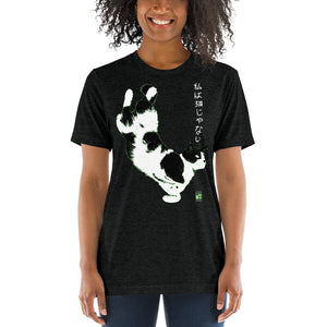 VAKA #011 : "I AM NOT A CAT" t-shirt